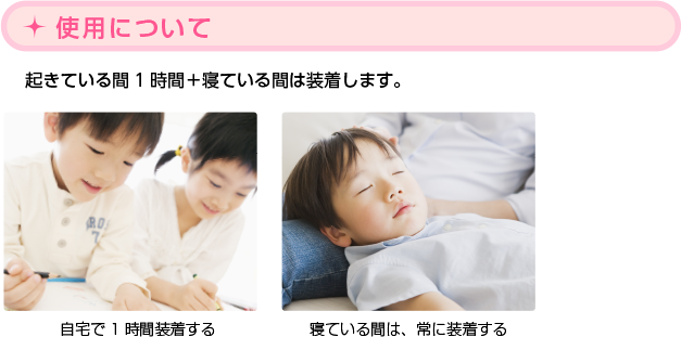 使用方法