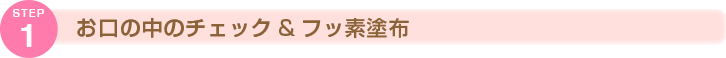 初診